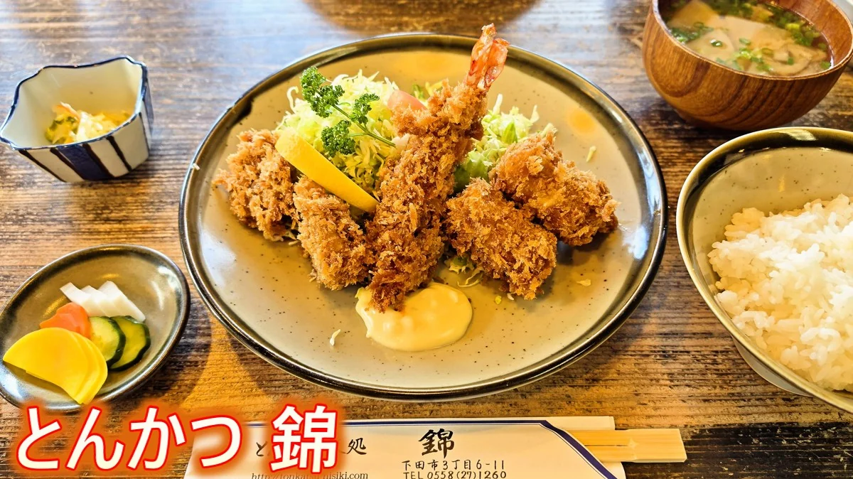下田グルメ「とんかつ錦」箸で切れるやわらかヒレカツと絶品金目コロッケ！