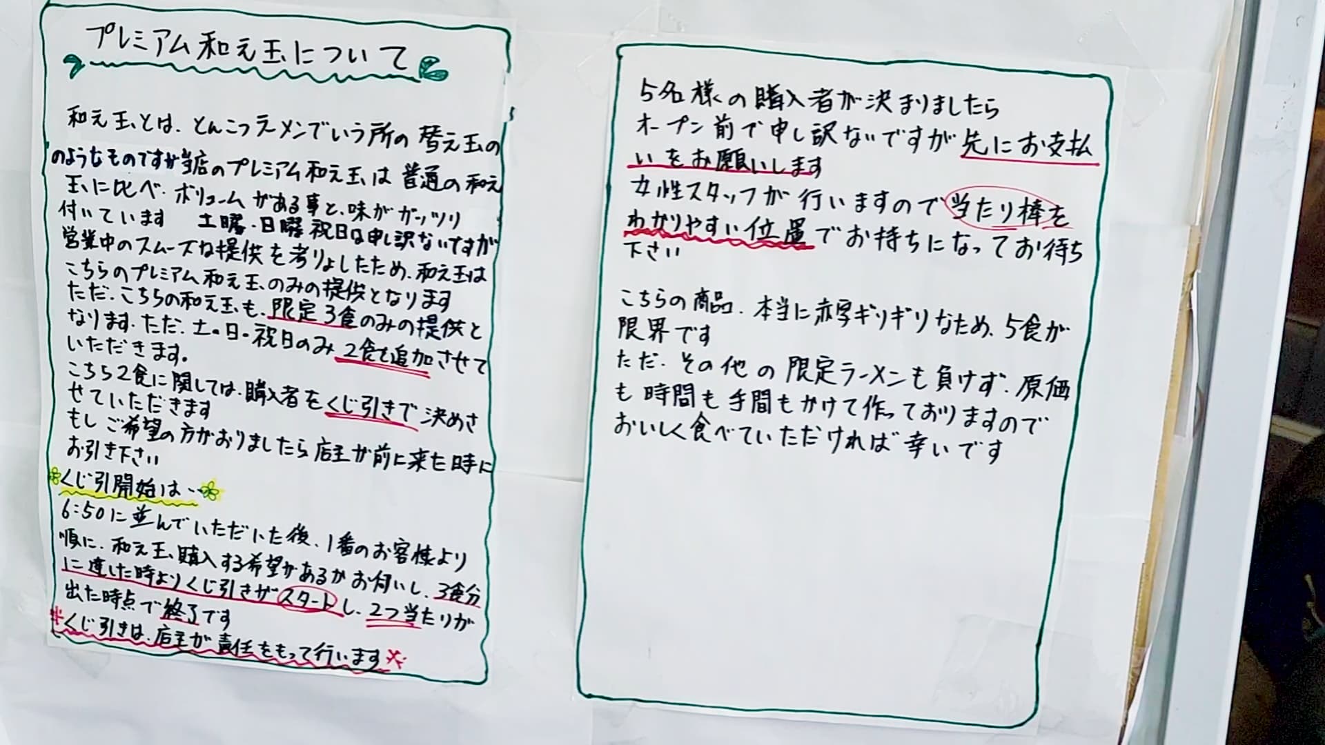 御前崎レストラン たわら屋の注意点