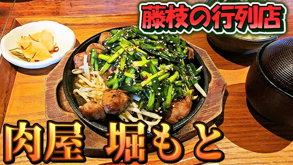 肉屋 堀もとの肉
