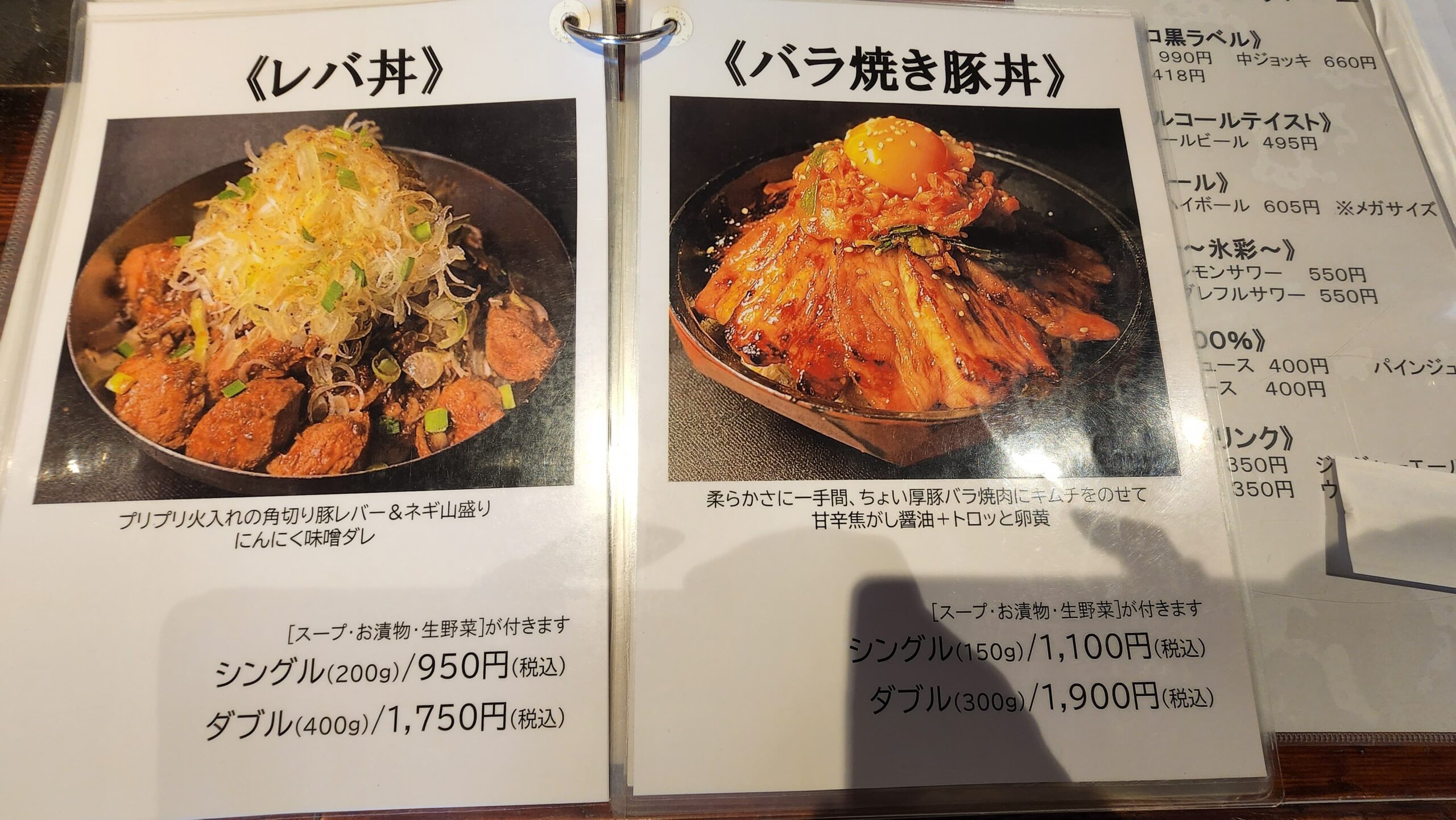 肉屋 堀もとの店舗のメニュー3