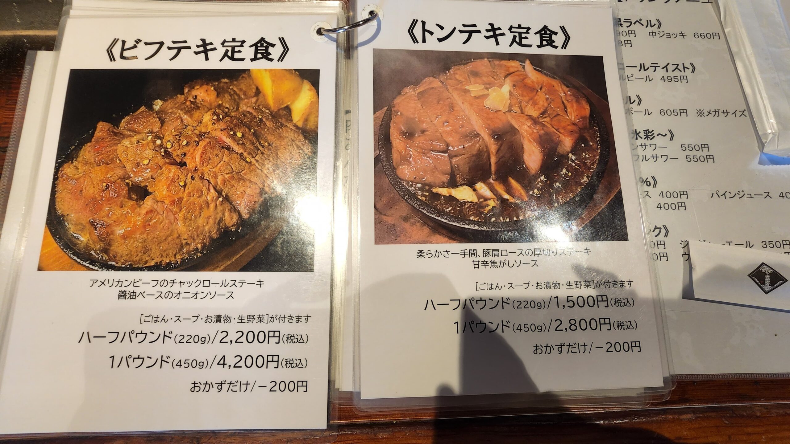 肉屋 堀もとの店舗のメニュー4