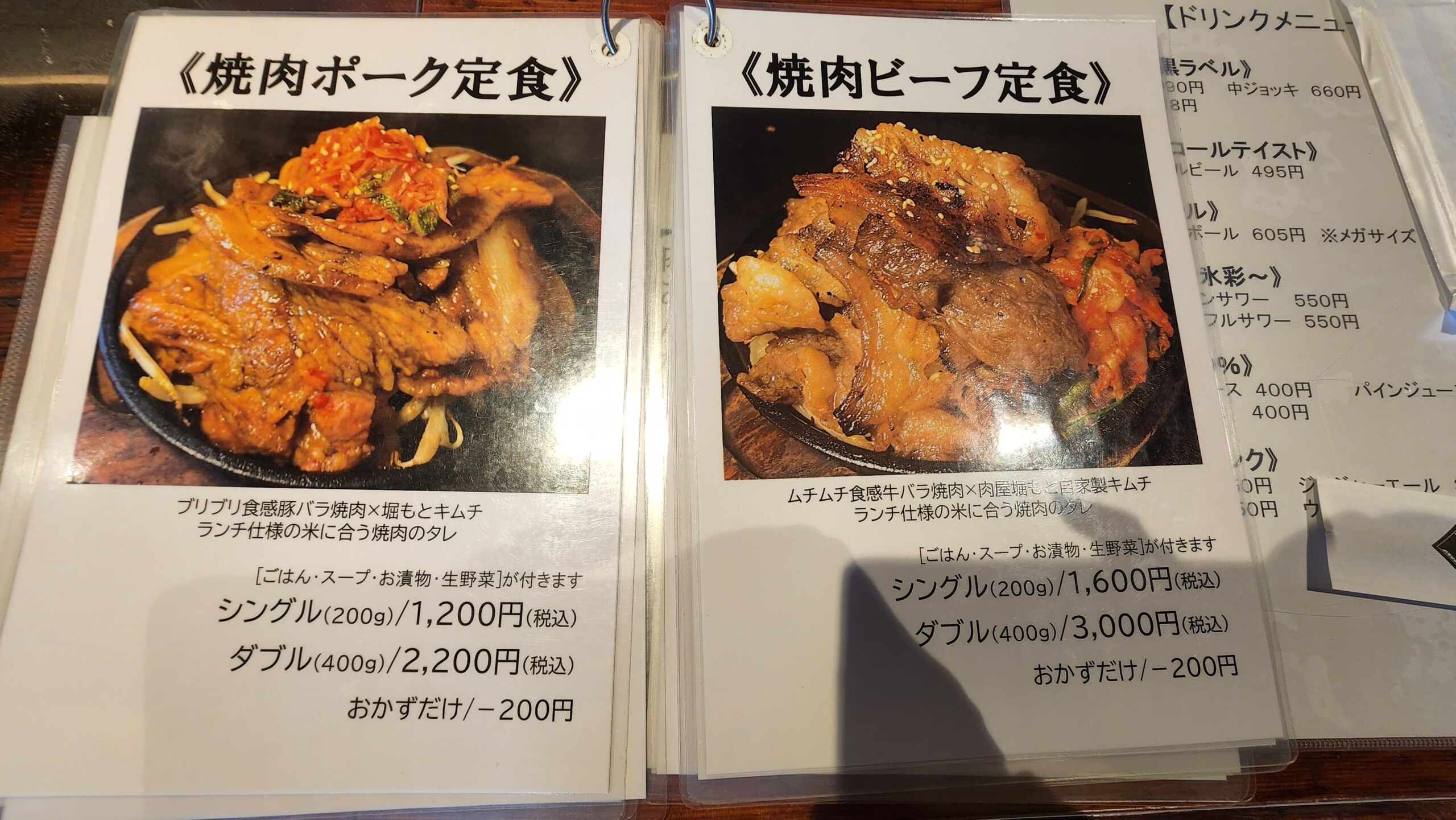 肉屋 堀もとの店舗のメニュー5