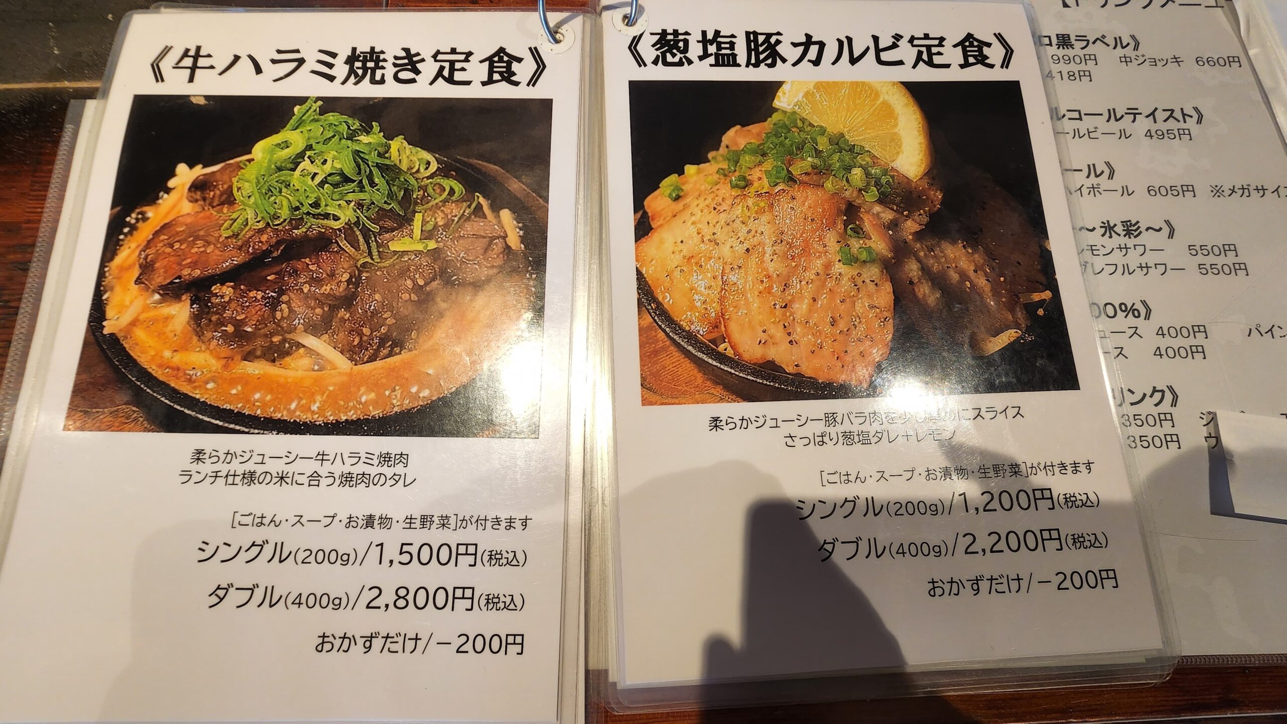 肉屋 堀もとの店舗のメニュー6