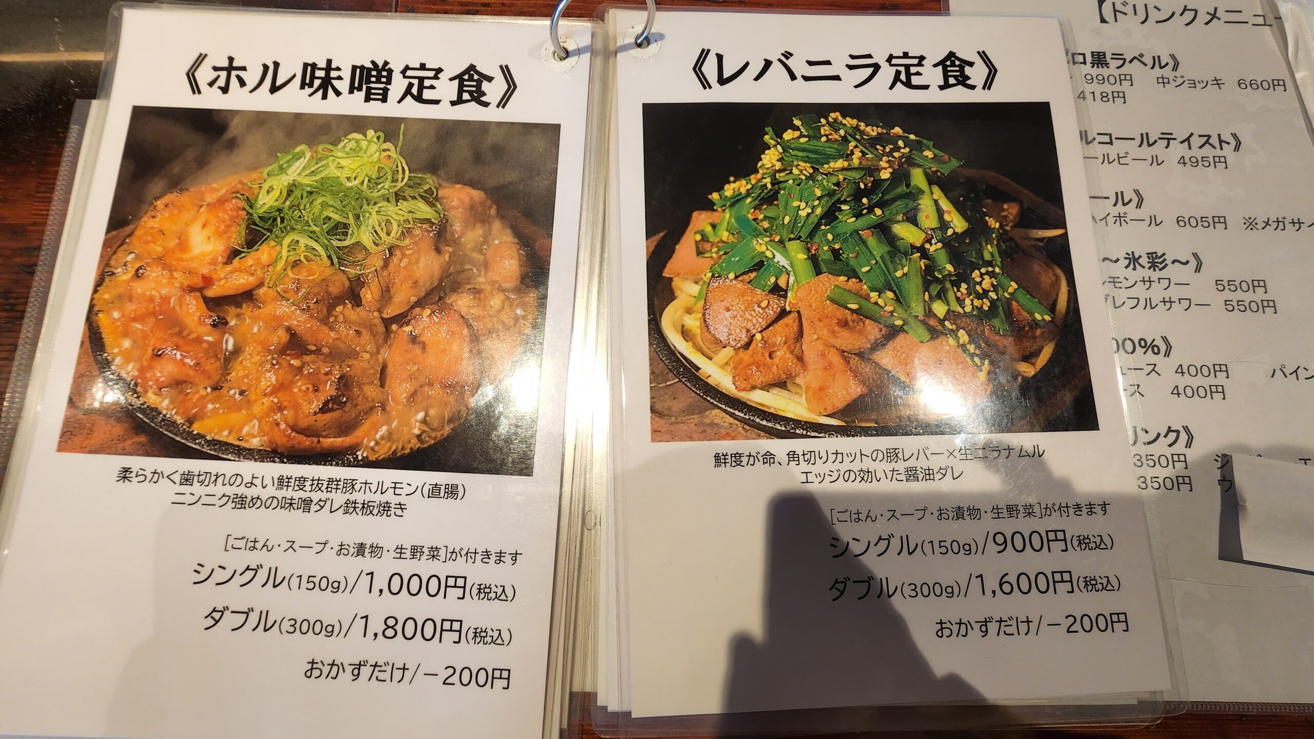 肉屋 堀もとの店舗のメニュー7