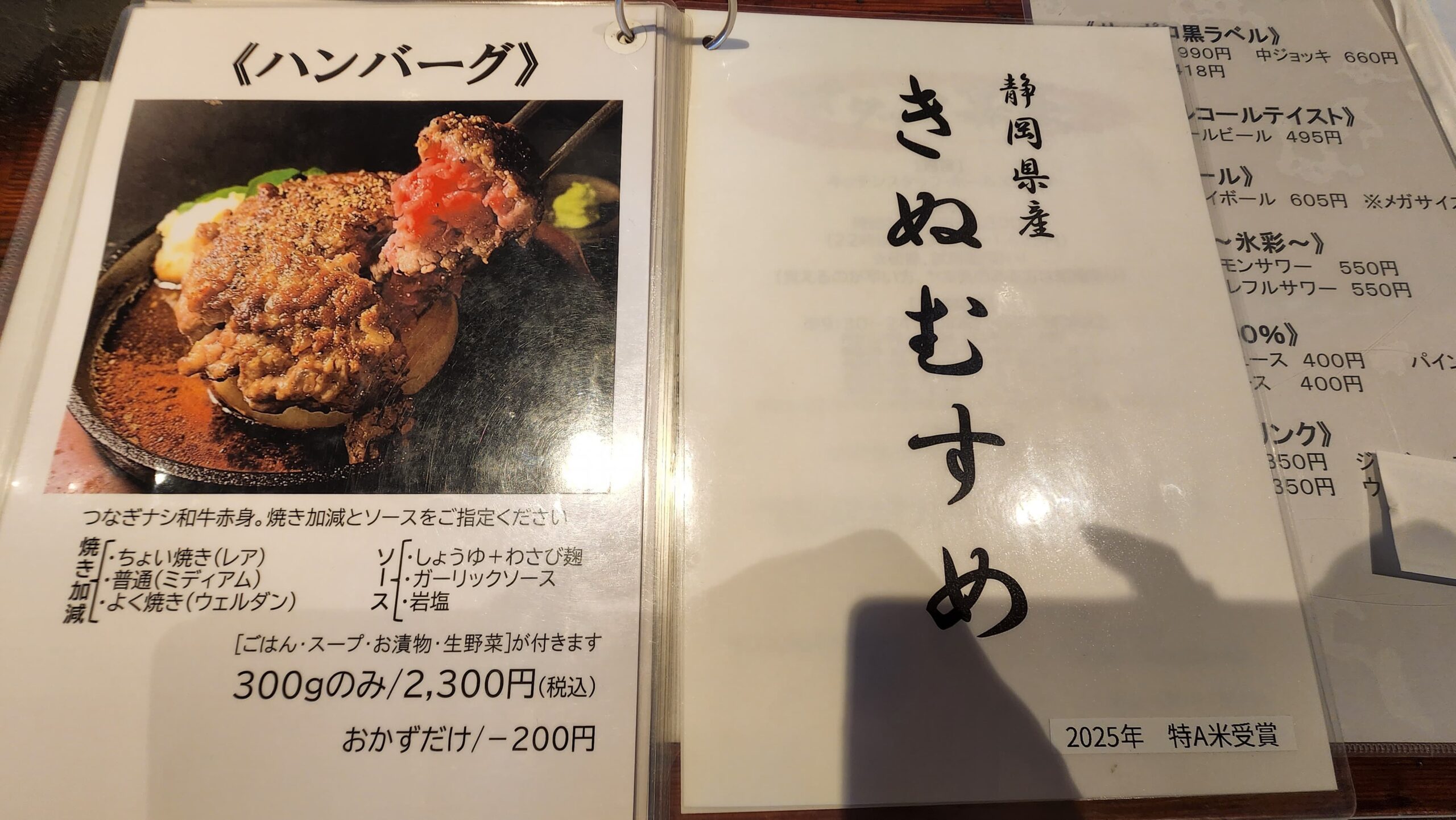 肉屋 堀もとの店舗のメニュー9