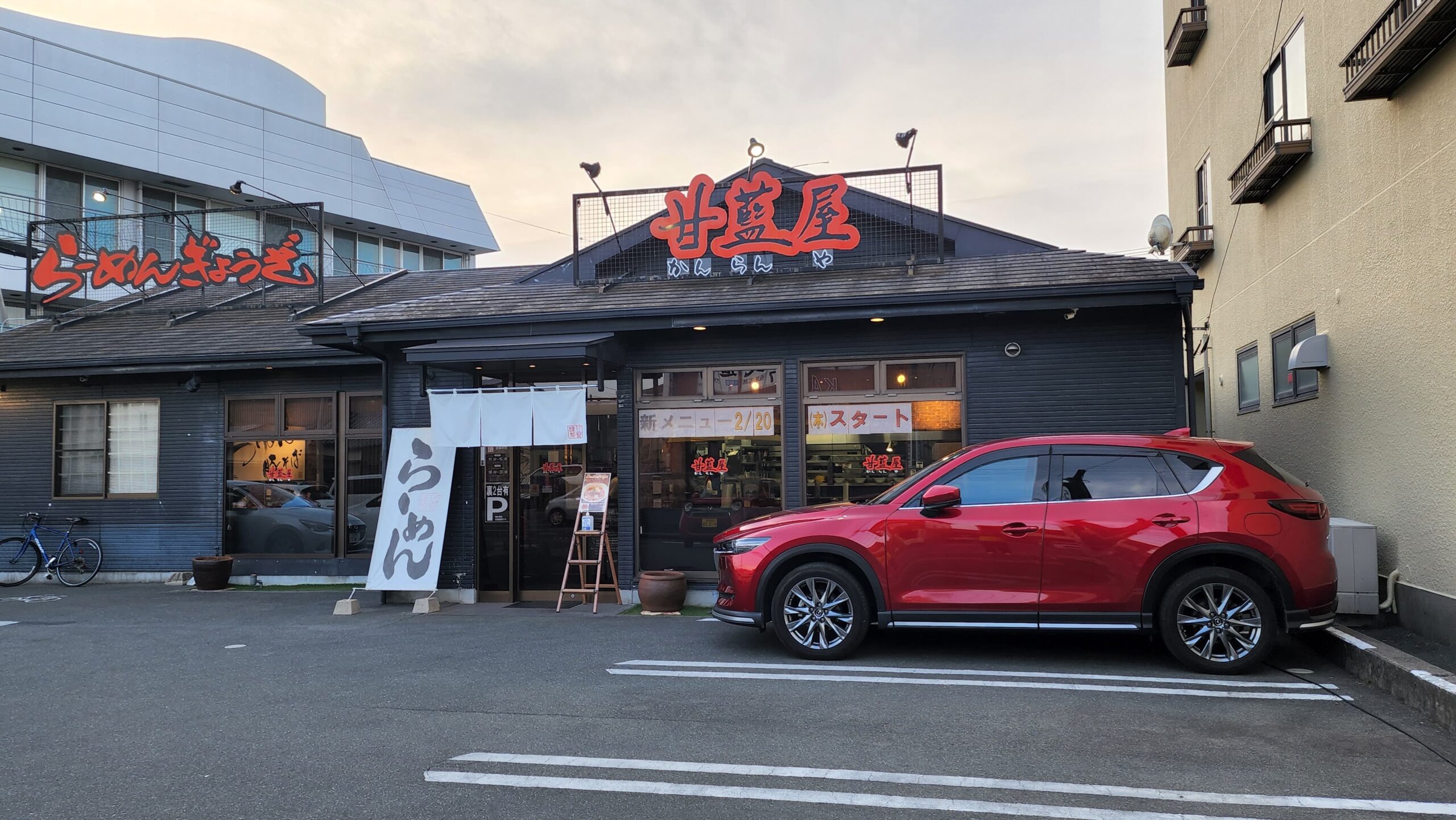 甘藍屋の外観