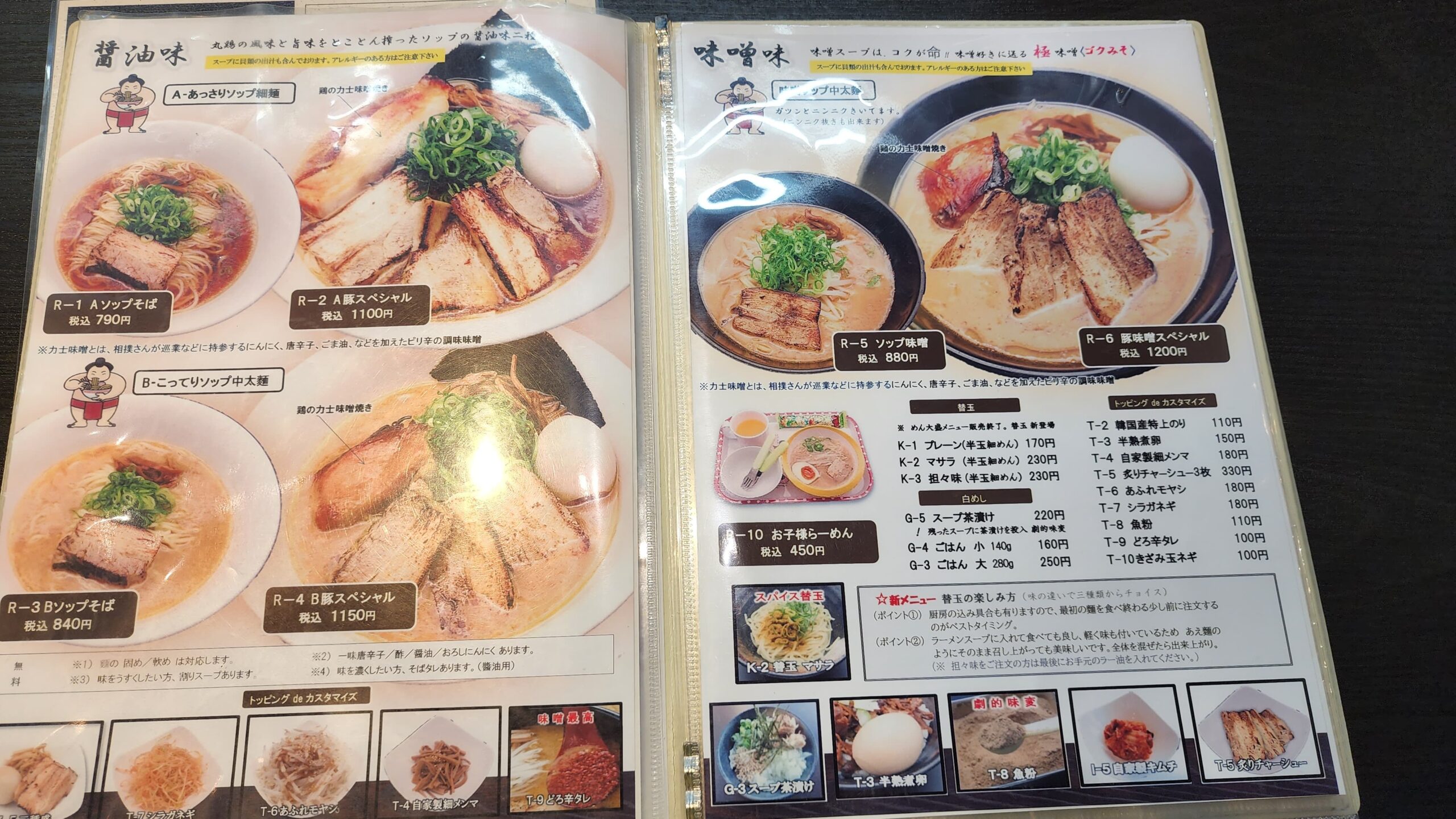 甘藍屋のメニュー