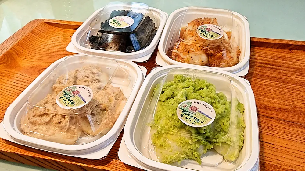 ずんだもち庵 もづっこのパック入りおもち
