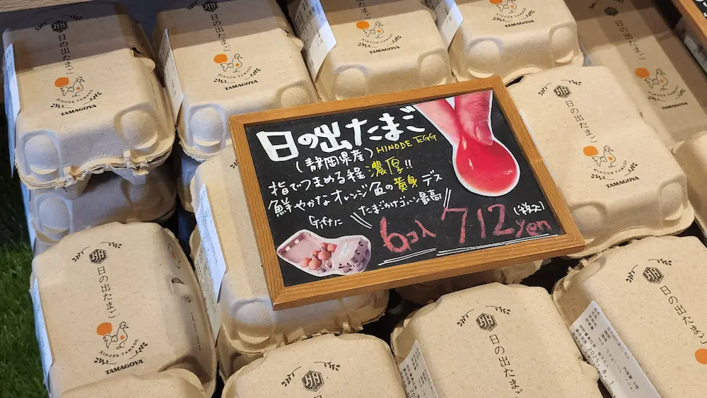 日の出卵