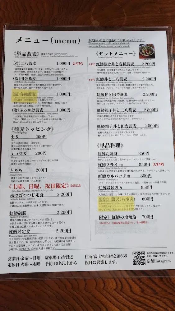みつばつつじの家のメニュー1