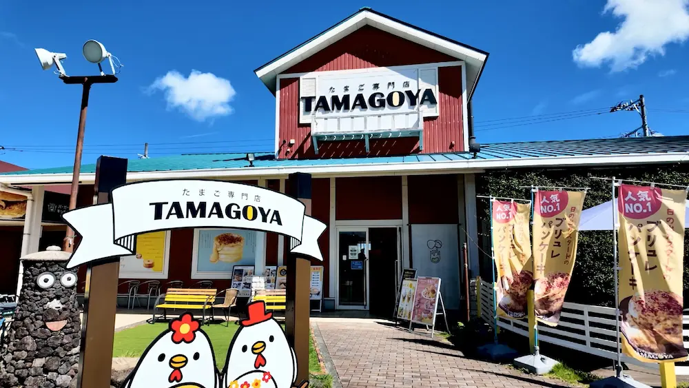 TAMAGOYAの外観