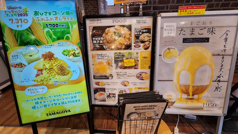 TAMAGOYAメニュー1