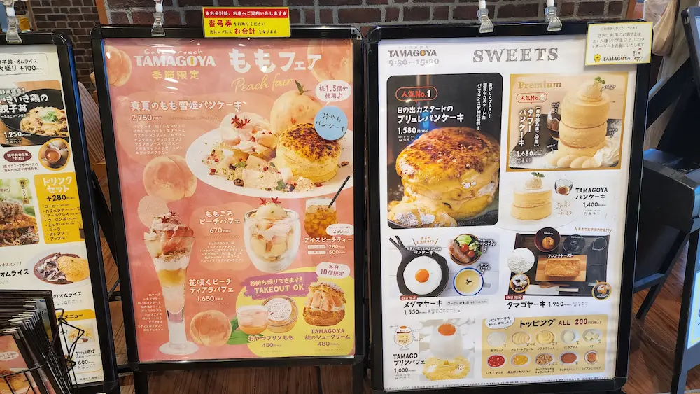 TAMAGOYAメニュー2