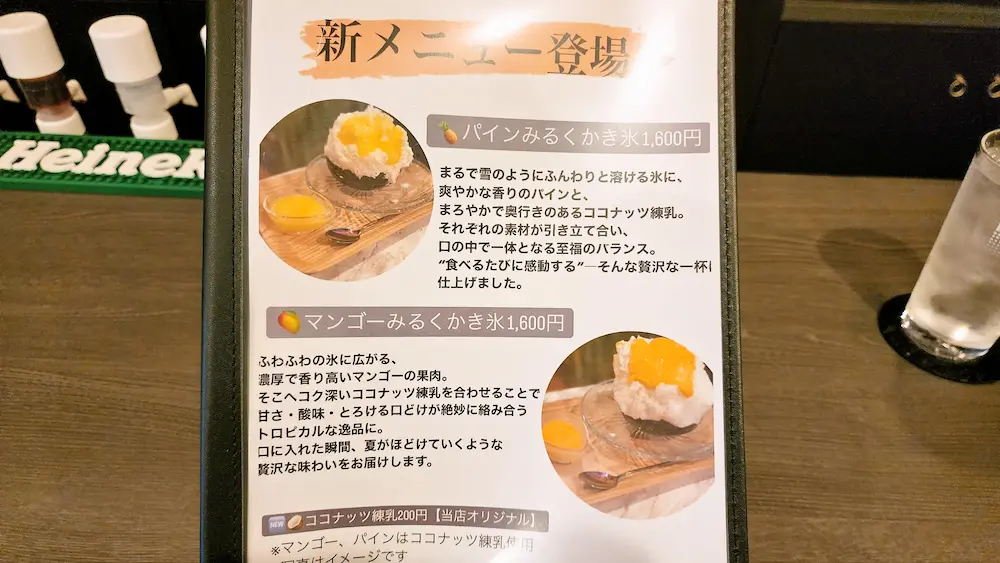 55MAHALOのメニュー
