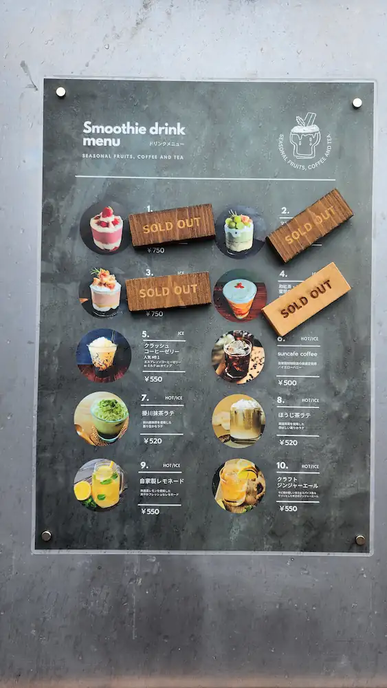 SUN CAFEドリンクメニュー