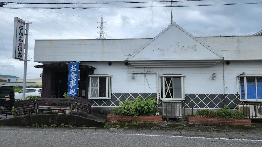デカ盛りの聖地 さんふぁいぶの外観