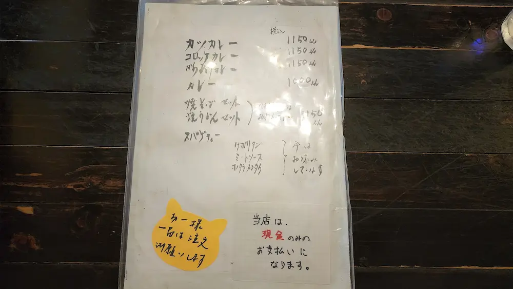 デカ盛りの聖地 さんふぁいぶのメニュー2