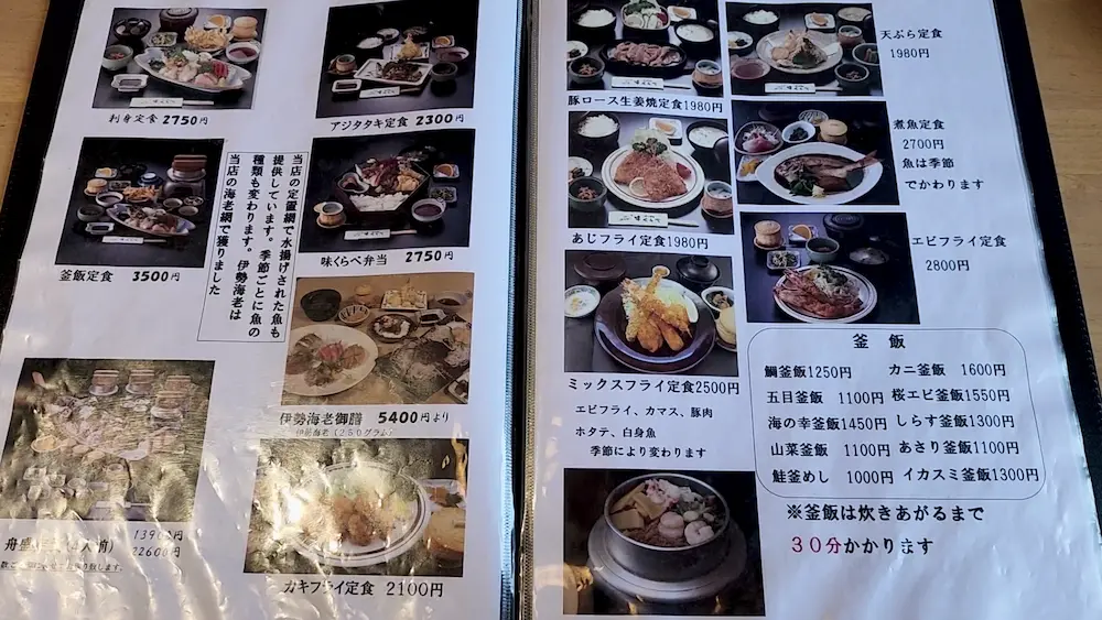 味くらべのメニュー3