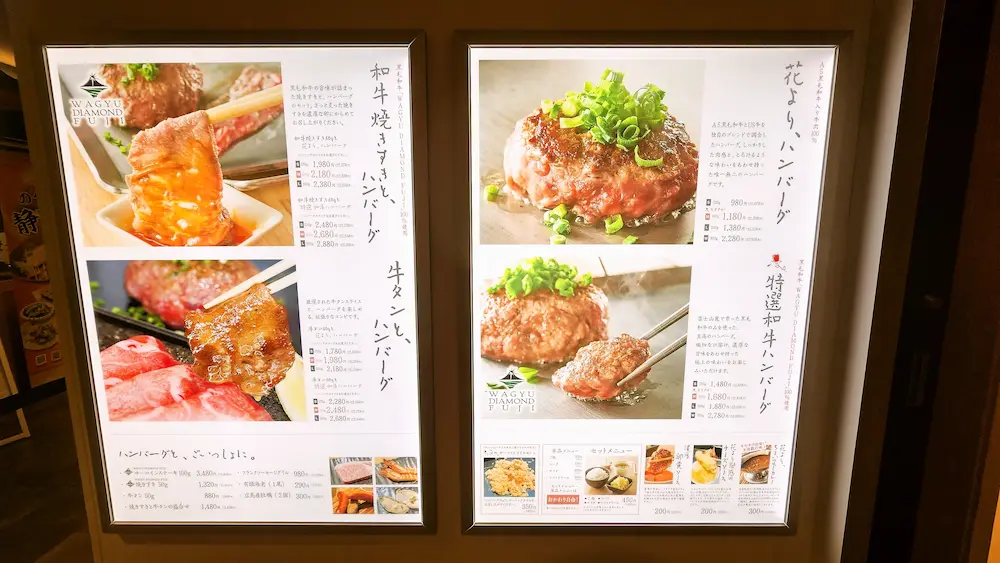 花よりハンバーグ メニュー