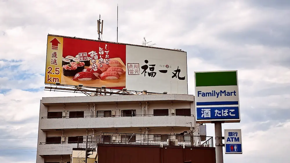 南まぐろと本まぐろ 福一丸