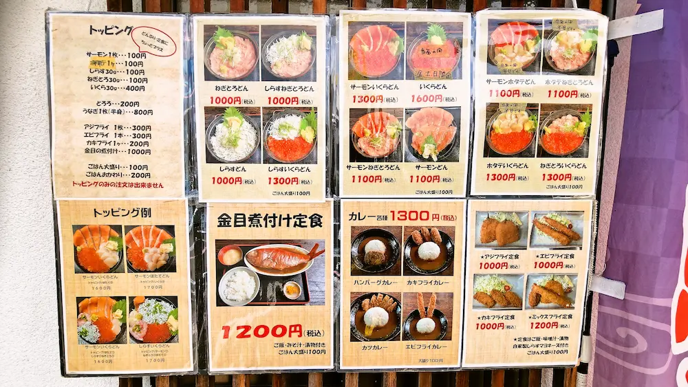 呑み処ふじの店外メニュー。料理内容や注意書きなど、さまざまな情報が記載されている