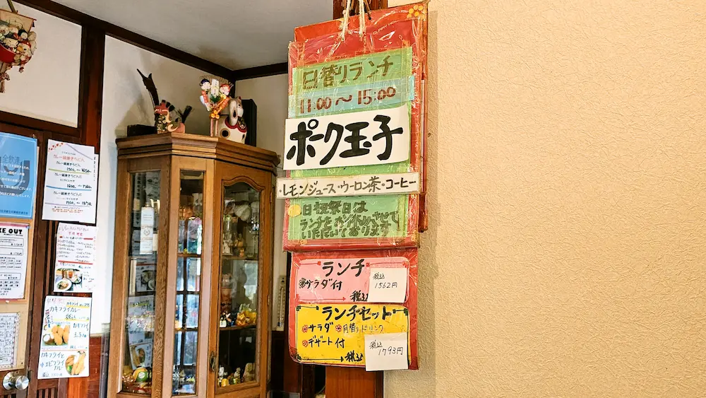 カレーハウスJIB足高店の日替わりカレー