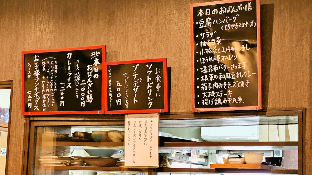 昼ごはんや おばんざいのメニュー
カレーもあります