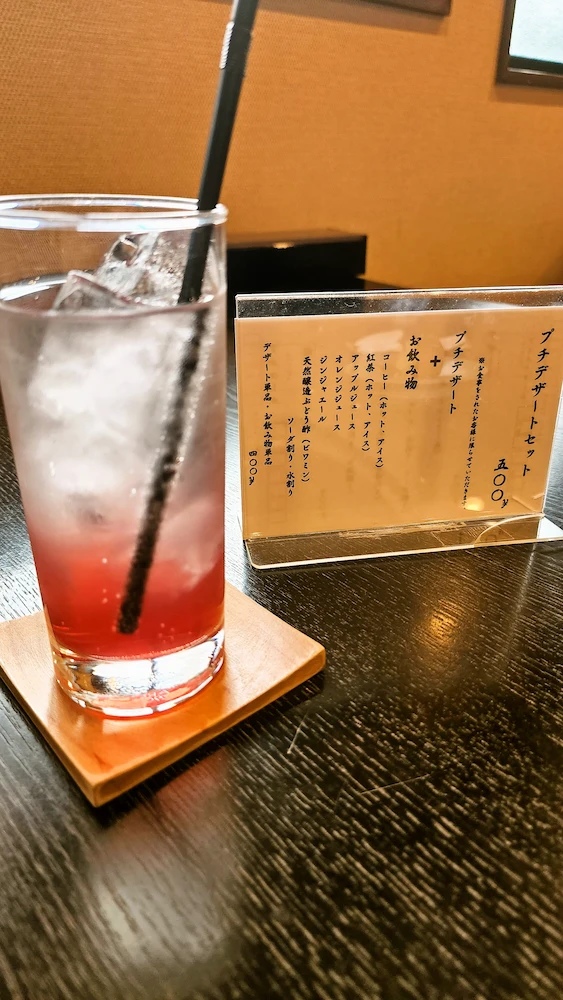 昼ごはんや おばんざいのドリンクとドリンクメニュー