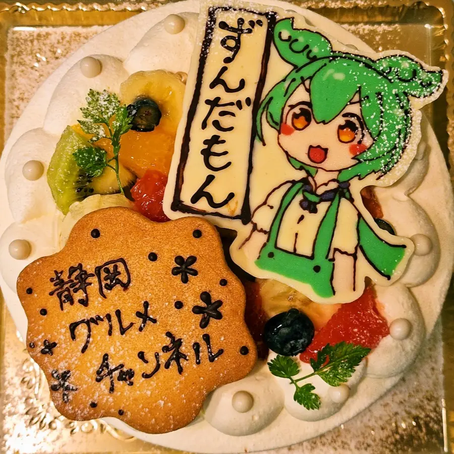 静岡グルメ紀行アバター画像