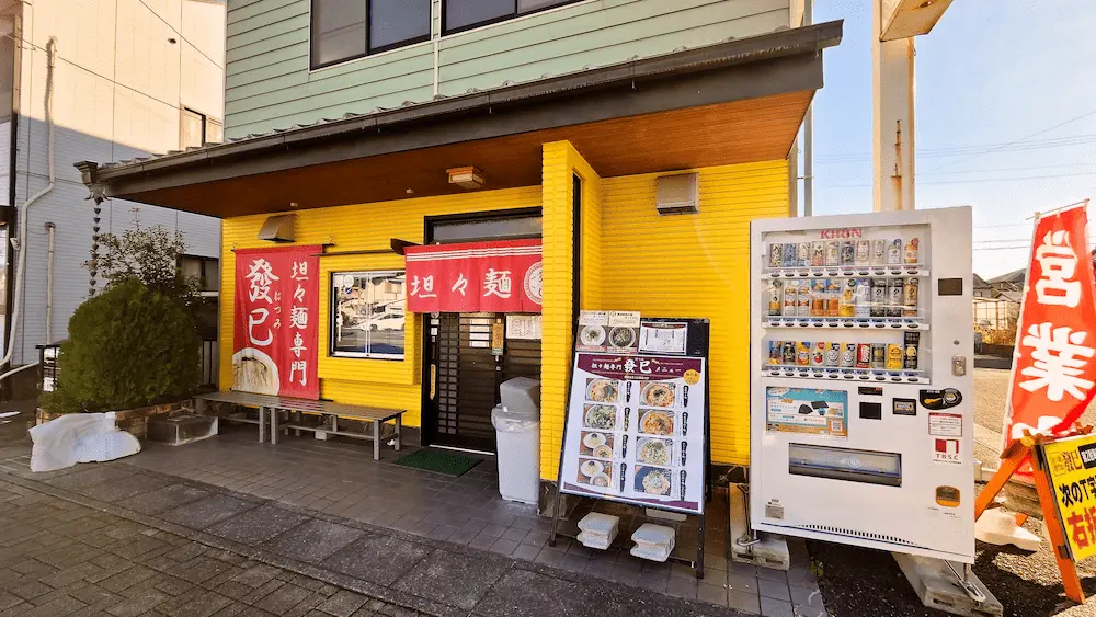 發巳 藤枝店の外観（別角度）