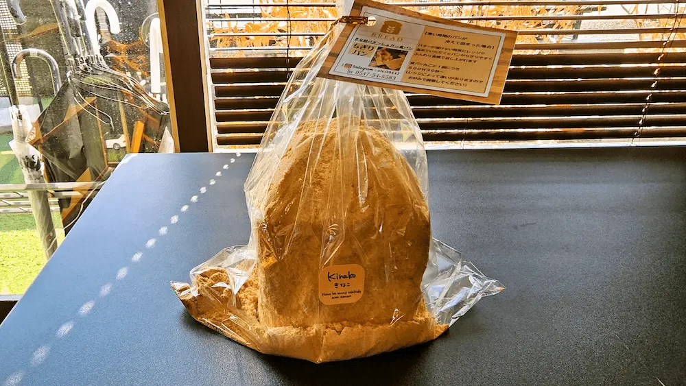 アトラーレ きな粉バターシュガーパン