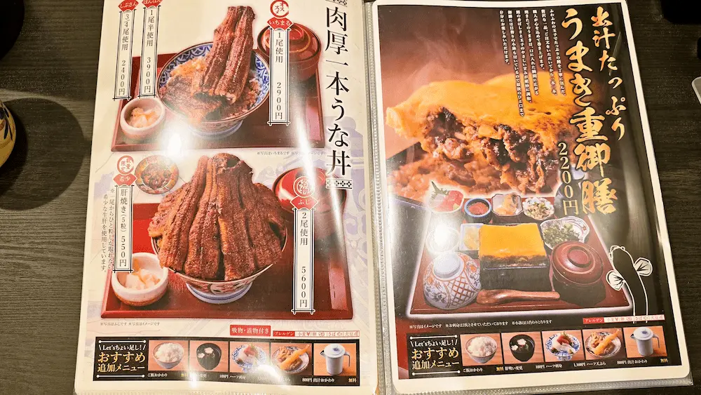 炭火鰻と特選和牛ふじさん浜松原島店の肉厚一本うな丼と出汁たっぷりうまき重御前のメニュー表