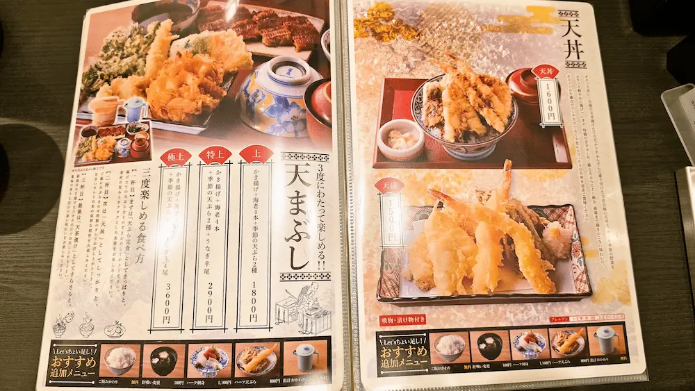炭火鰻と特選和牛ふじさん浜松原島店の天まぶしや天丼メニュー表