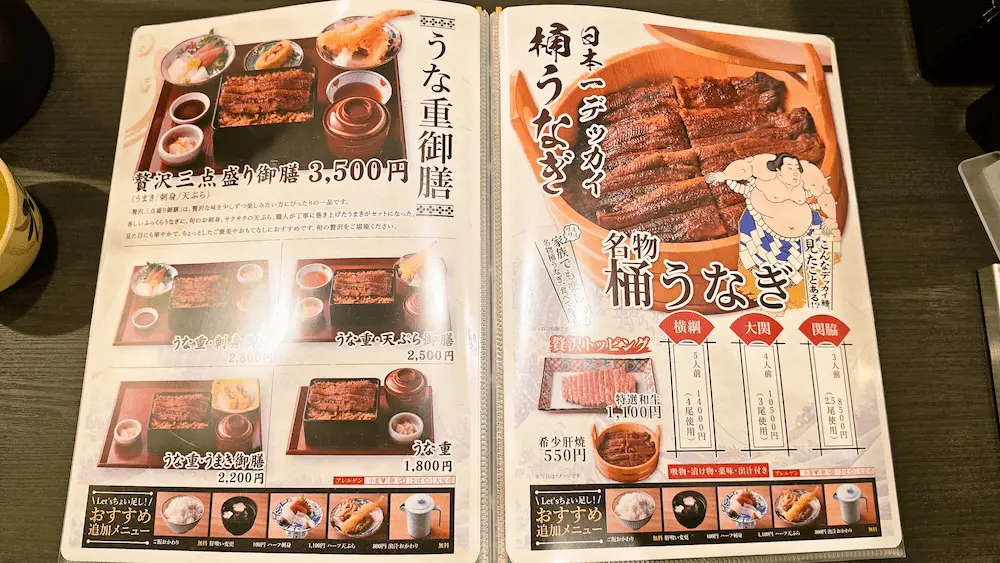 炭火鰻と特選和牛ふじさん浜松原島店のうな重御前と桶うなぎのメニュー表