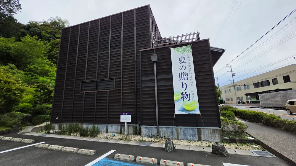 お茶処 きみくら本店の外観
