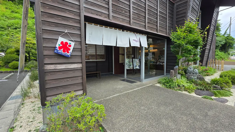 お茶処 きみくら本店の入り口