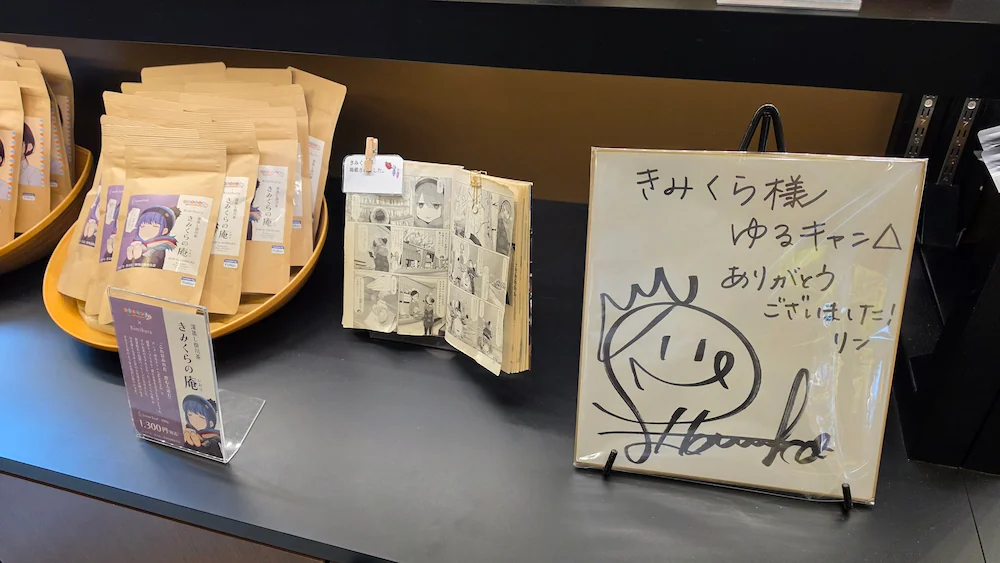 お茶処 きみくら本店にあったゆるキャン△のサイン