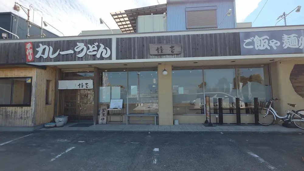 鐘壱の外観