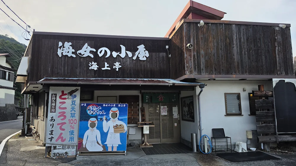 海女の小屋 外観　入口