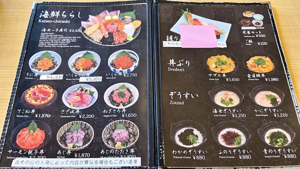 海女の小屋 メニュー 海鮮丼