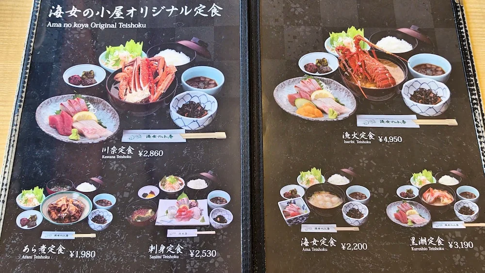 海女の小屋 メニュー 定食