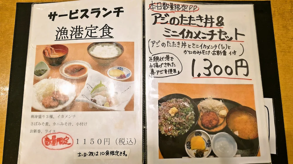 味里 メニュー