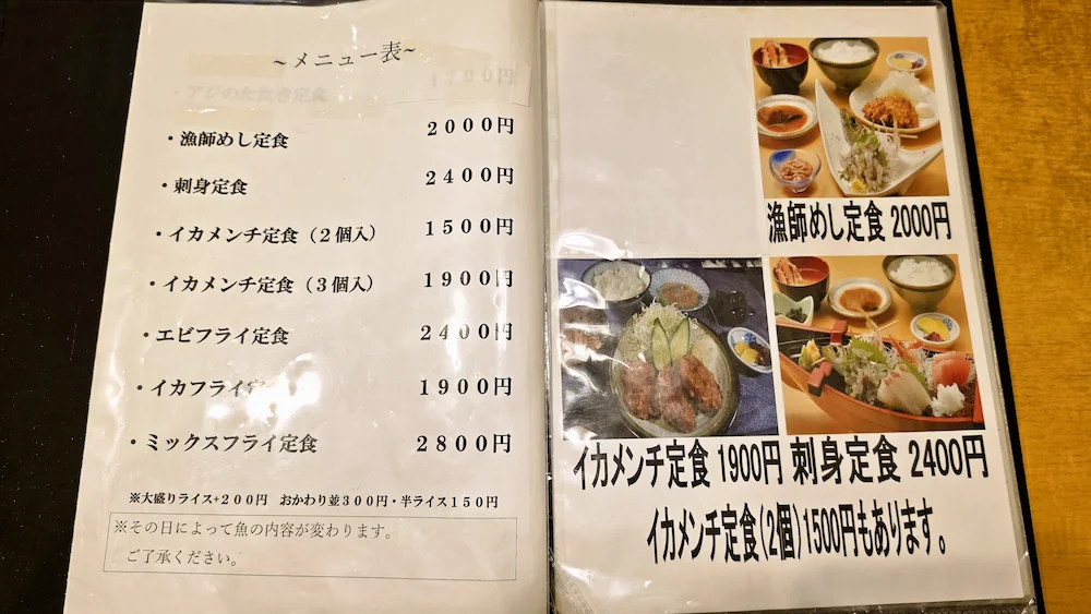 味里 メニュー