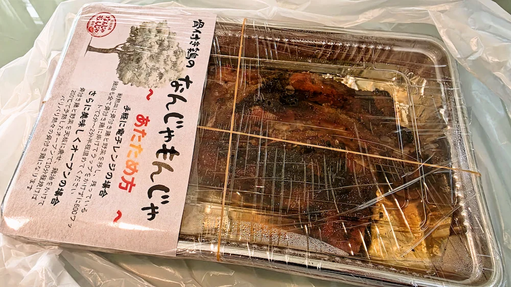 なんじゃもんじゃの骨付鶏テイクアウト