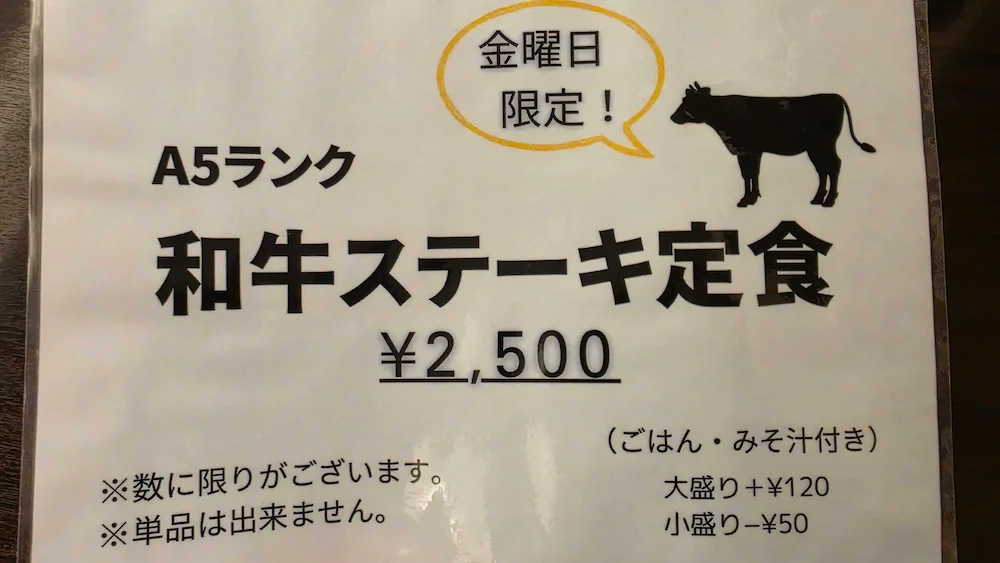 大正亭のメニュー