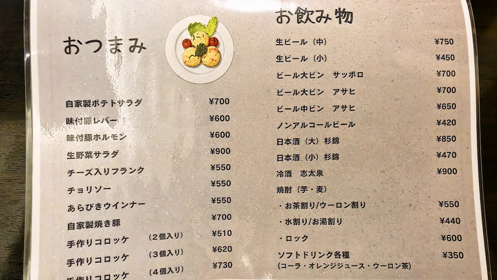 大正亭のメニュー