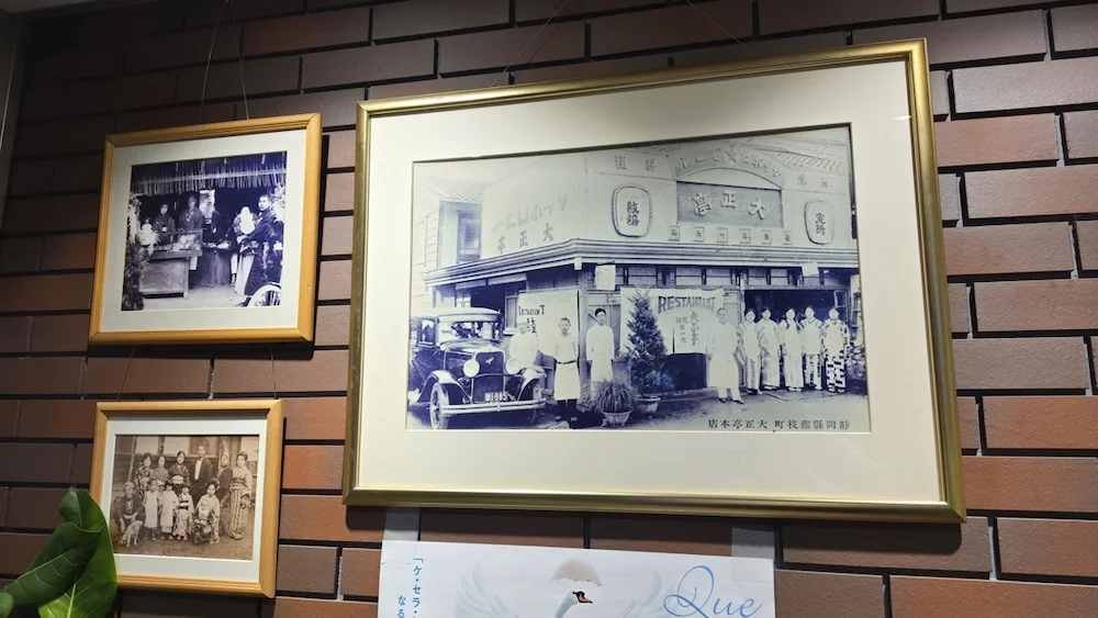 大正亭の店舗写真