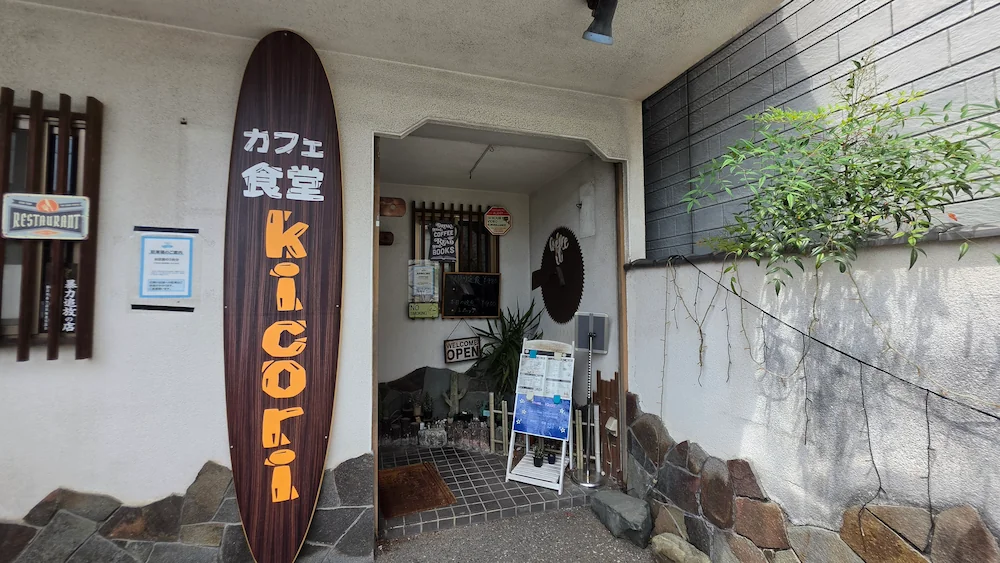 カフェ食堂きこりの入口