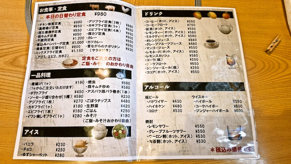 カフェ食堂きこりのメニュー