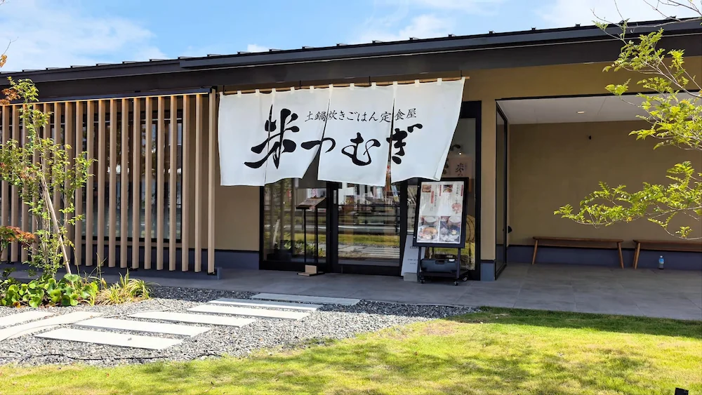 米つむぎの外観、入り口